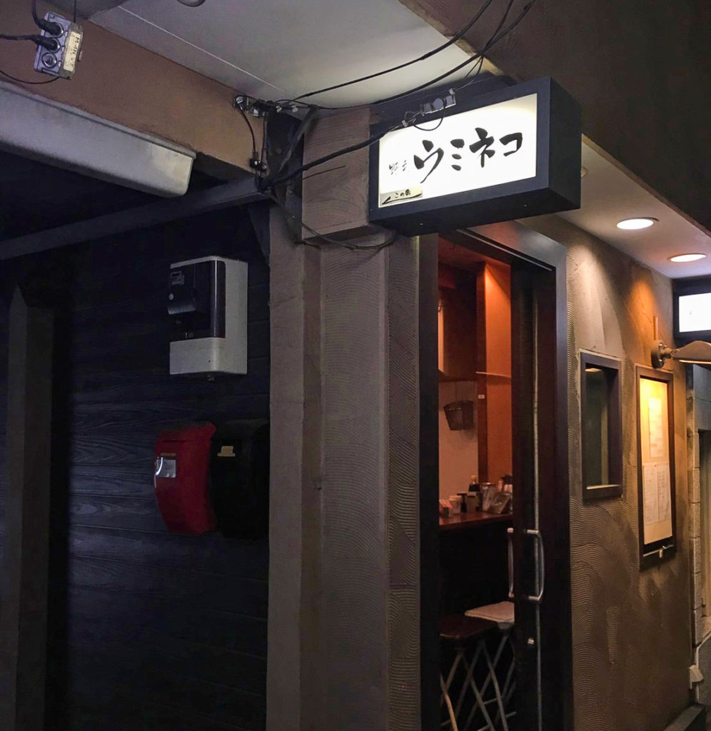 ウミネコ 本物の風格と海の幸がもてなす極上の隠れ家 旬な魚と日本酒に陶酔できる場所 野毛飲みcom