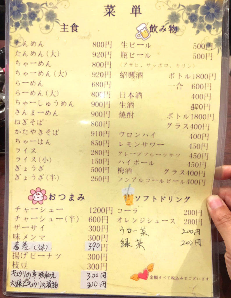 三幸苑