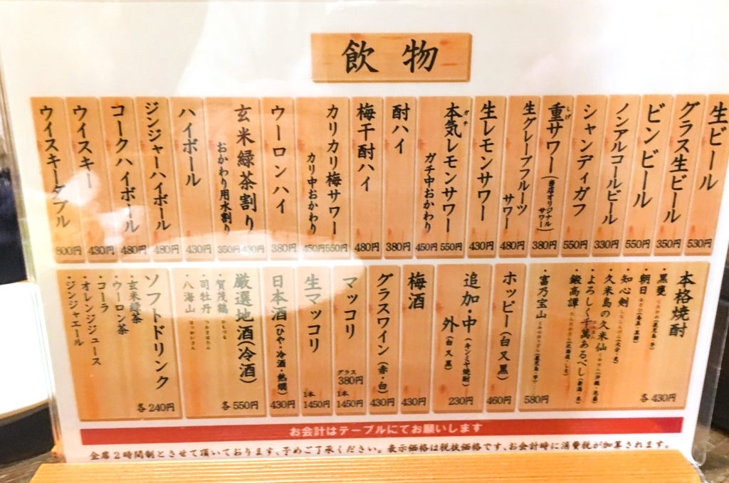 もつしげ野毛小路 桜木町 居酒屋 Retty
